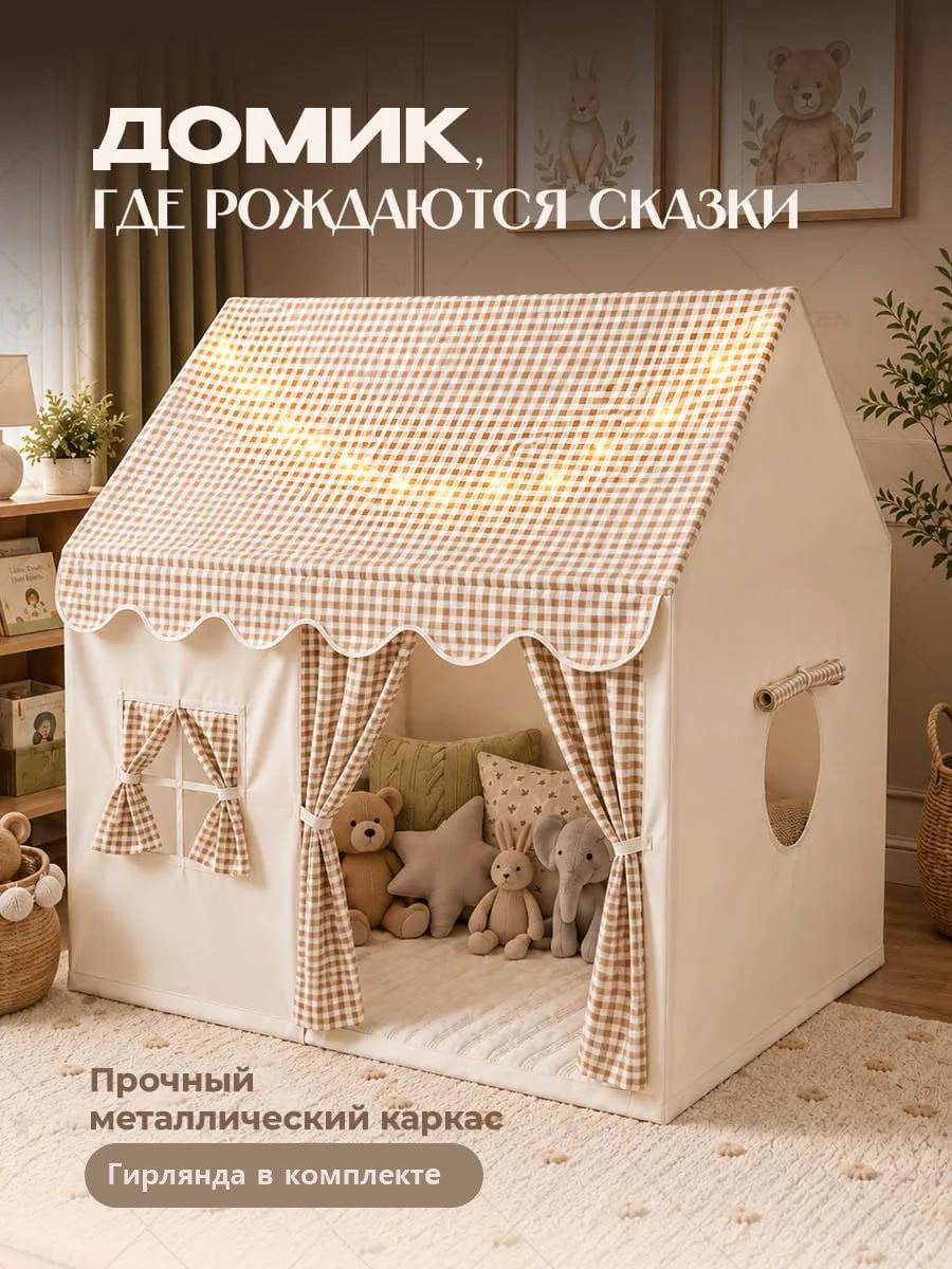 Палатка Aiden Group бежевая - фото 1
