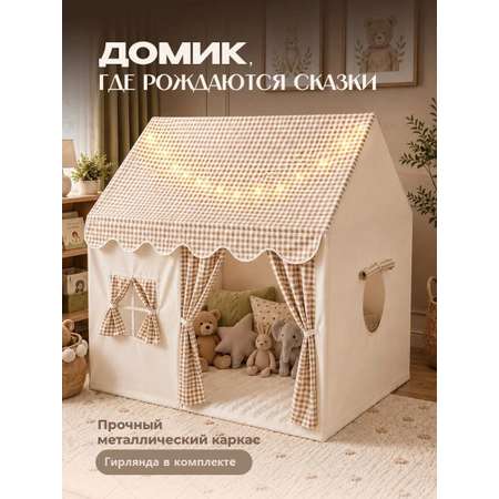 Палатка Aiden Group бежевая