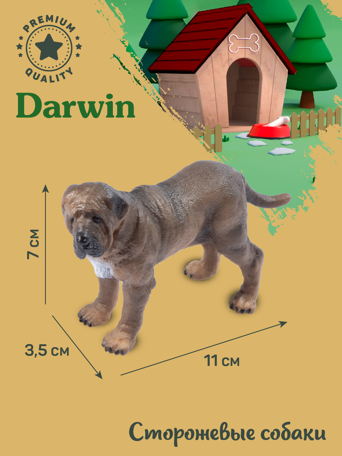 Фигурка DARWIN Собака Неаполитанский мастиф - фото 3