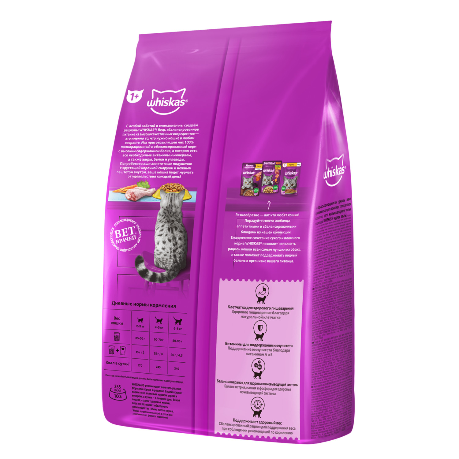 Корм сухой для кошек Whiskas 1.9кг подушечки с курицей стерилизованных - фото 2