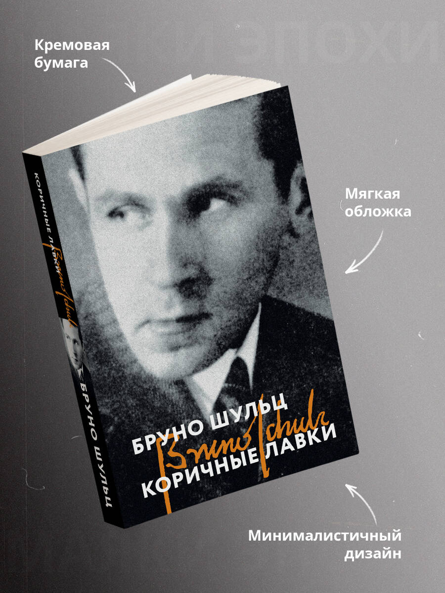 Книга Эксмо Коричные лавки - фото 2