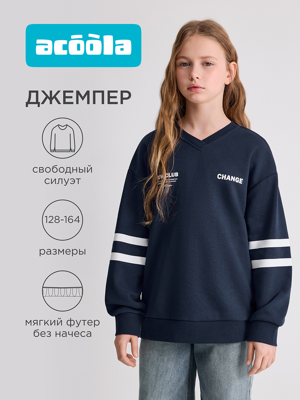 Свитшот Acoola 20210170173_0094608 - фото 2