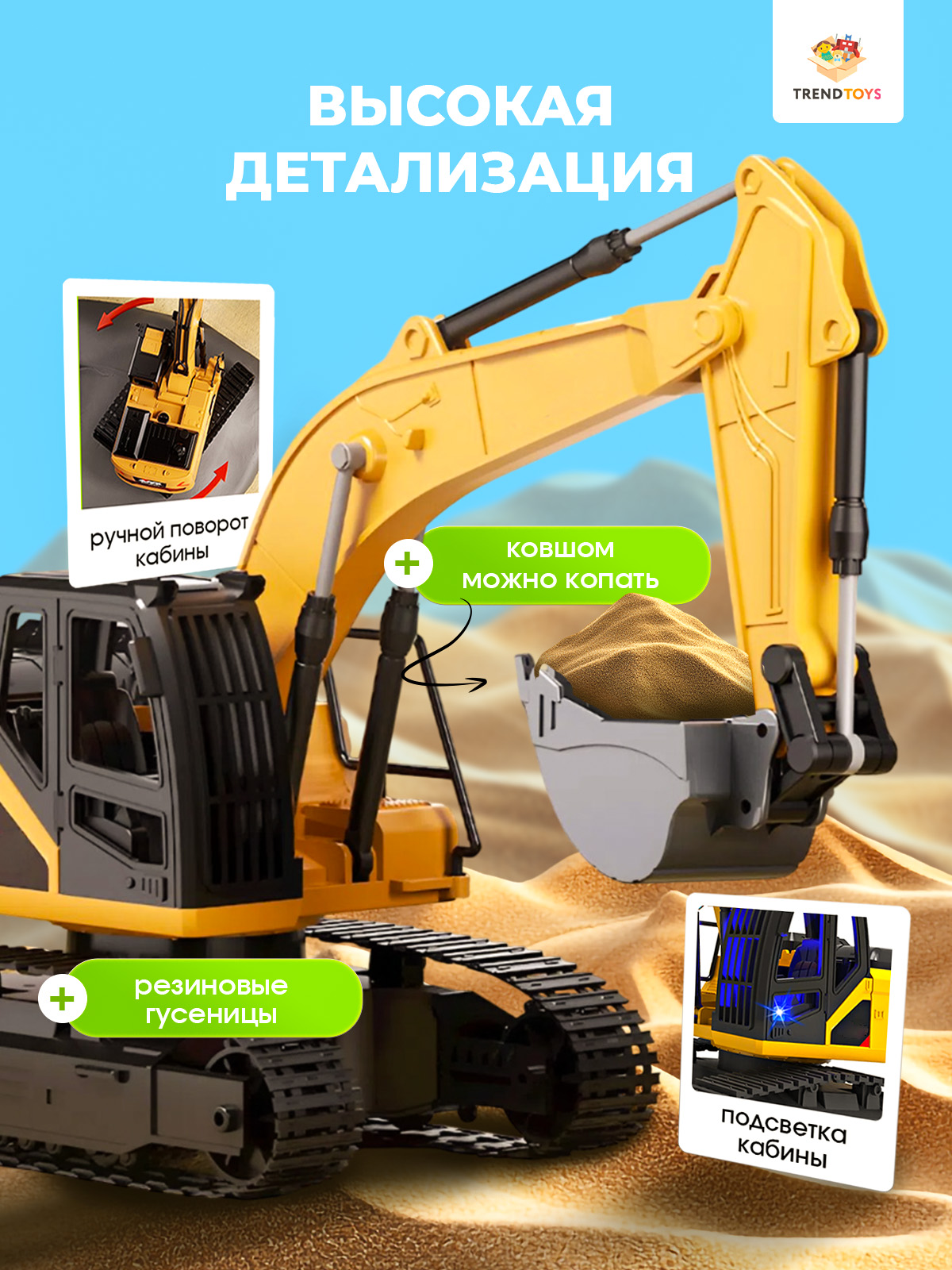 Экскаватор TrendToys на пульте управления 1:20 LDG002 - фото 2