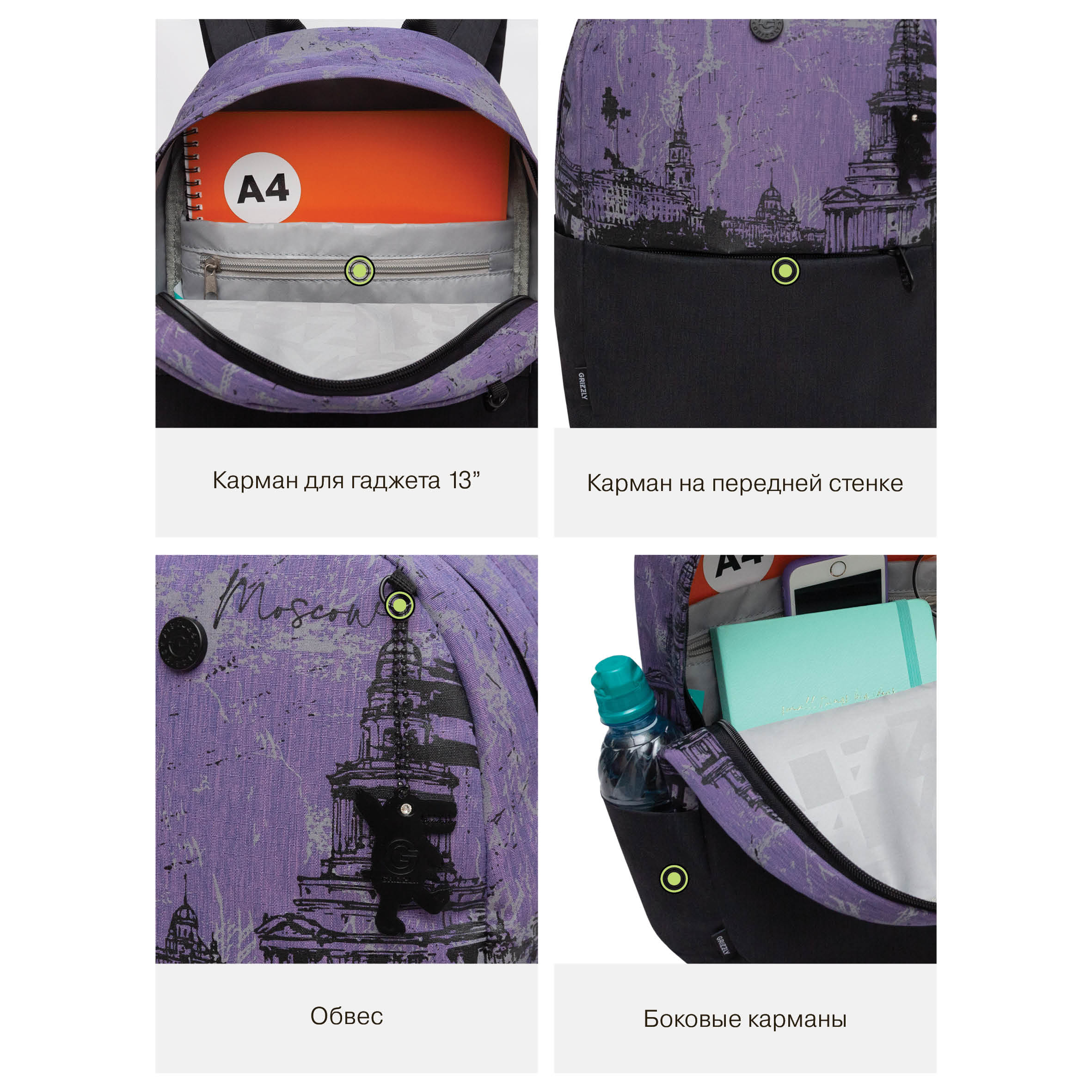 Рюкзак Grizzly для девочки - фото 13