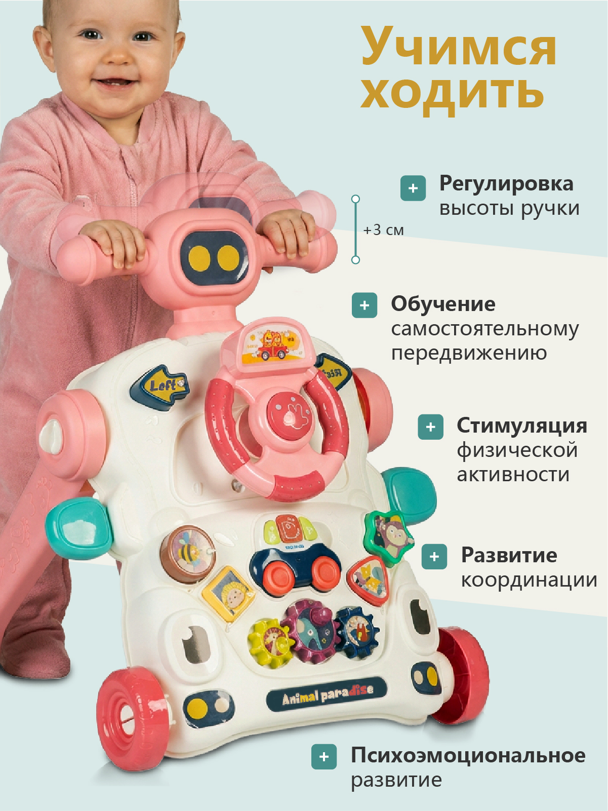 Ходунки Babyhit розовый - фото 2