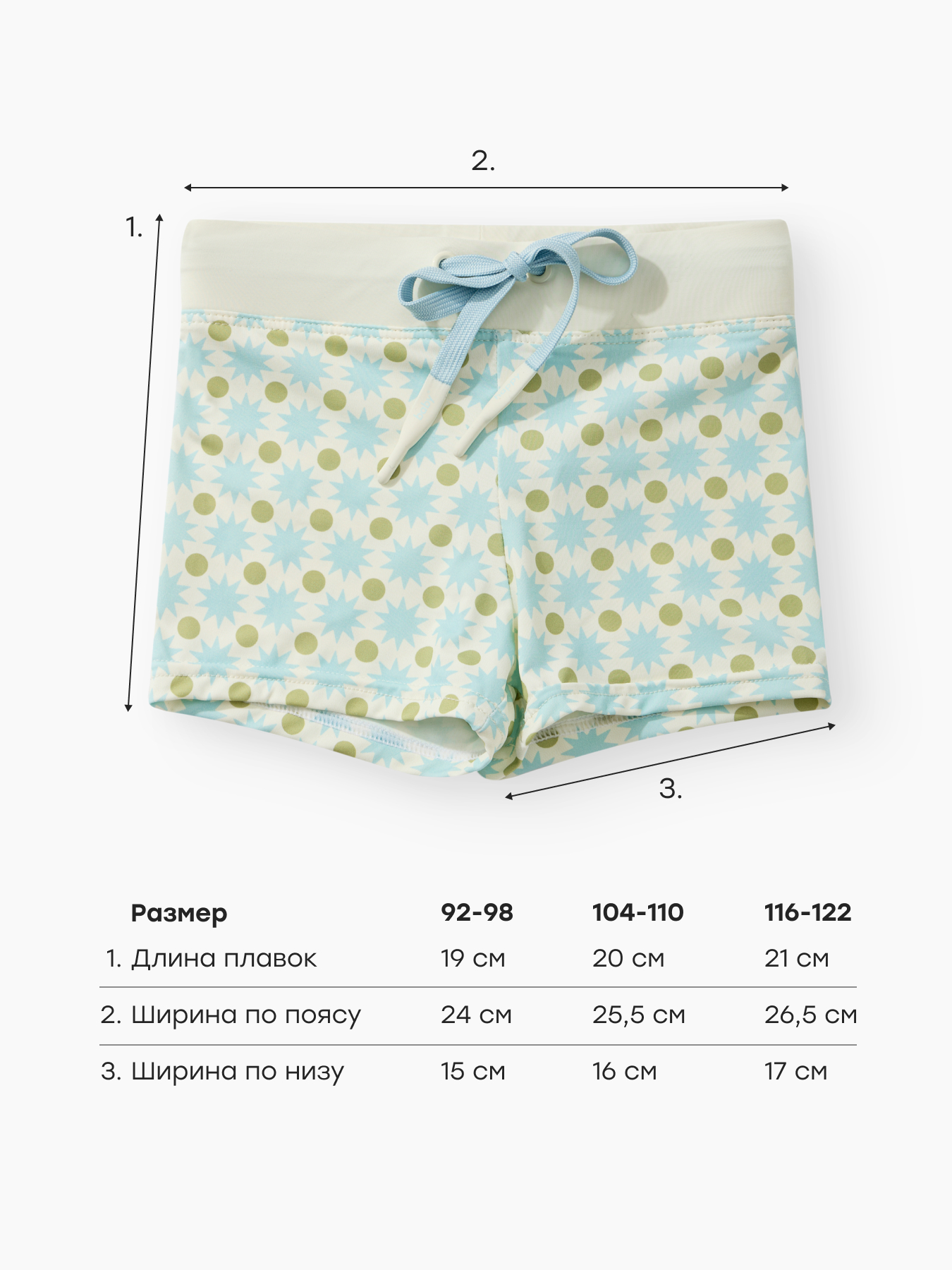 Плавки Happy Baby 50655-1_blue-green - фото 4