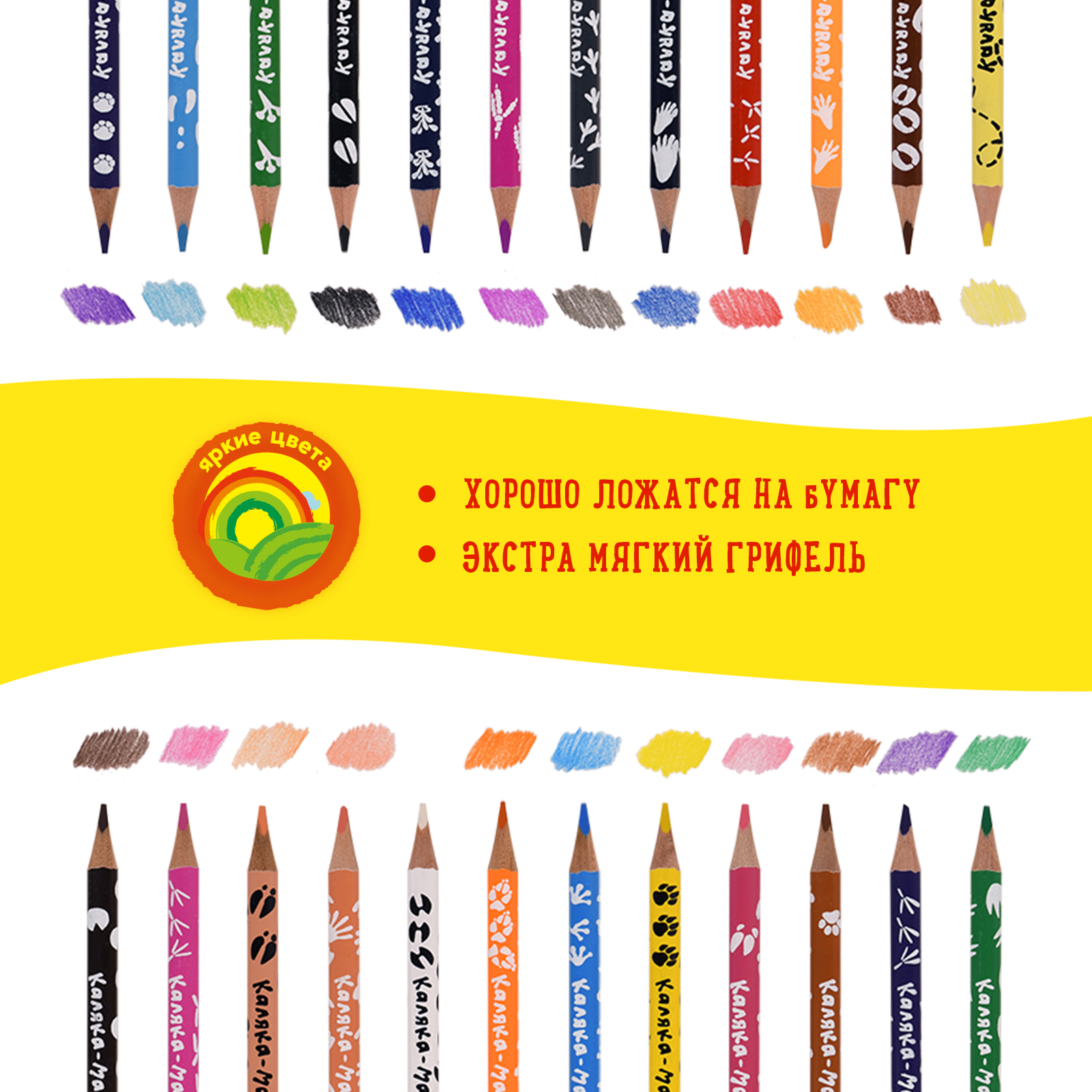 Карандаши цветные Каляка-Маляка 24 шт. - фото 2