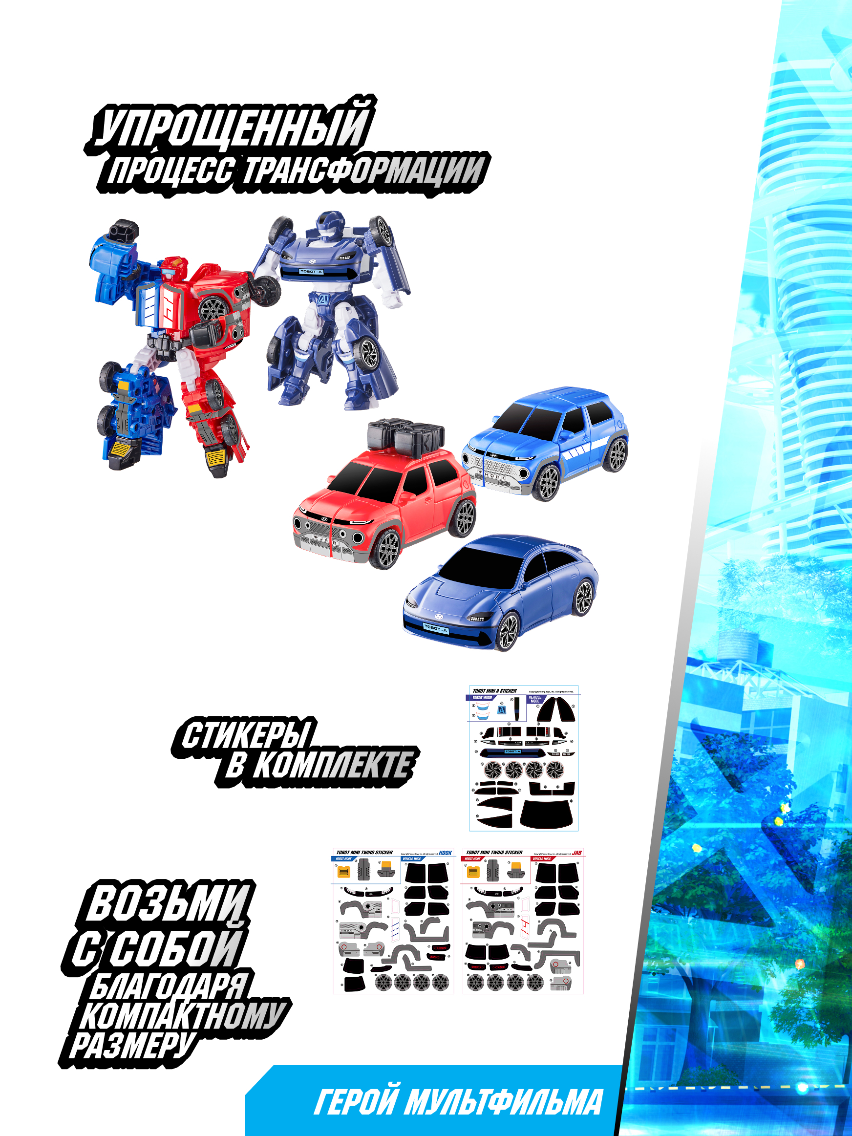 Фигурка ТОБОТ Робот трансформер мини TWINS+A - фото 4