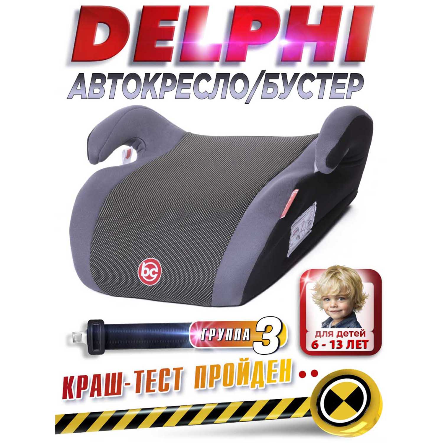Автокресло BabyCare Delphi 3 (22-36 кг) серый - фото 9