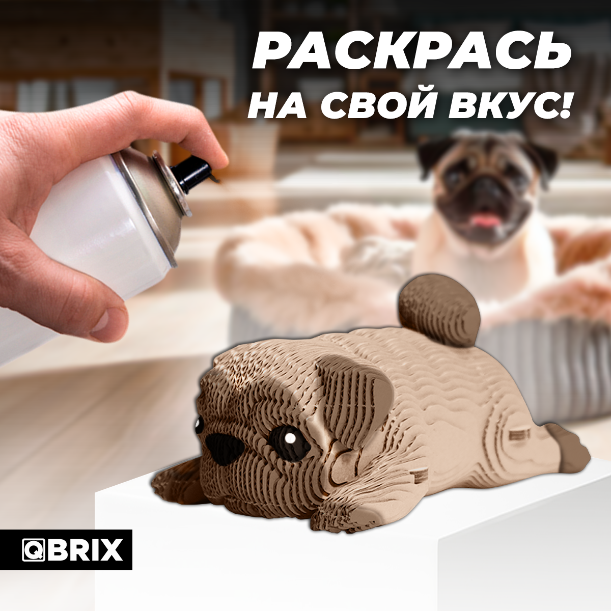 Пазл QBRIX Мопс 3D - фото 6