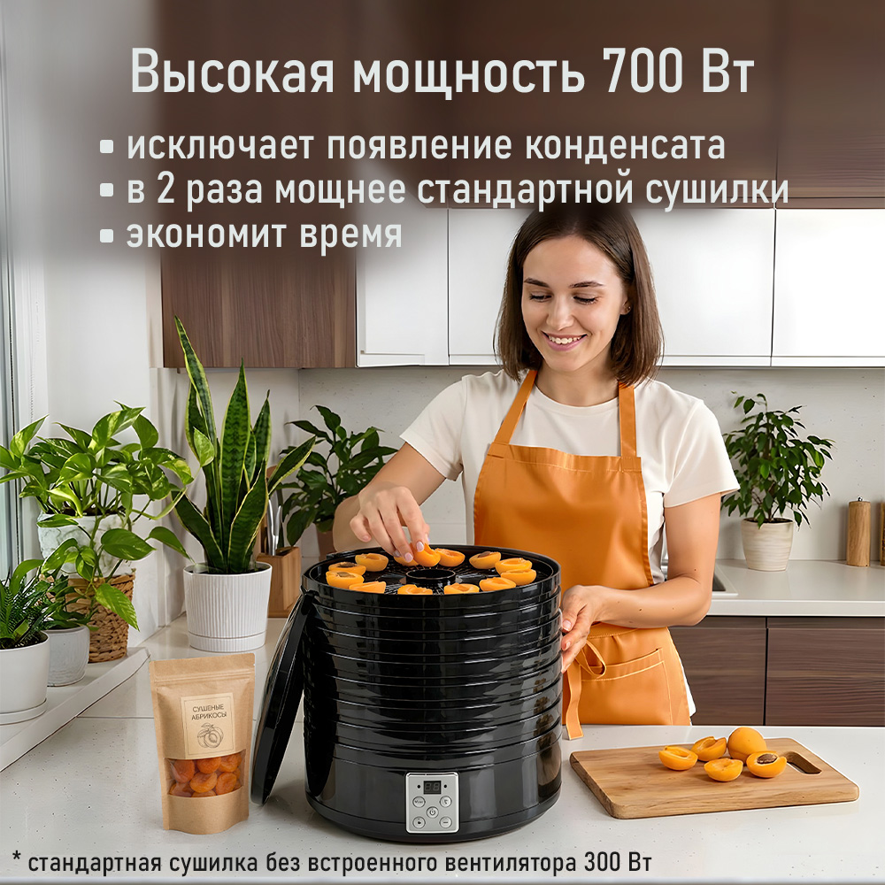 Дегидратор сушилка для овощей MARTA MT-1878 - фото 4