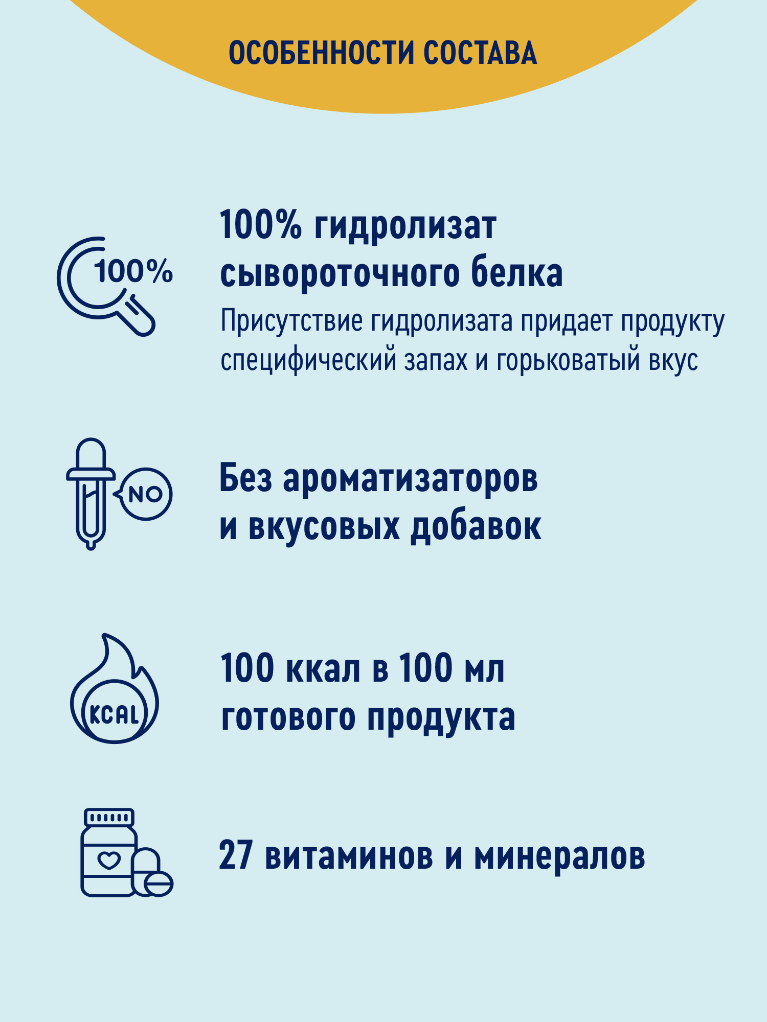 Смесь Nutrilak Elemental со вкусом ваниль 350г с 1 года - фото 10