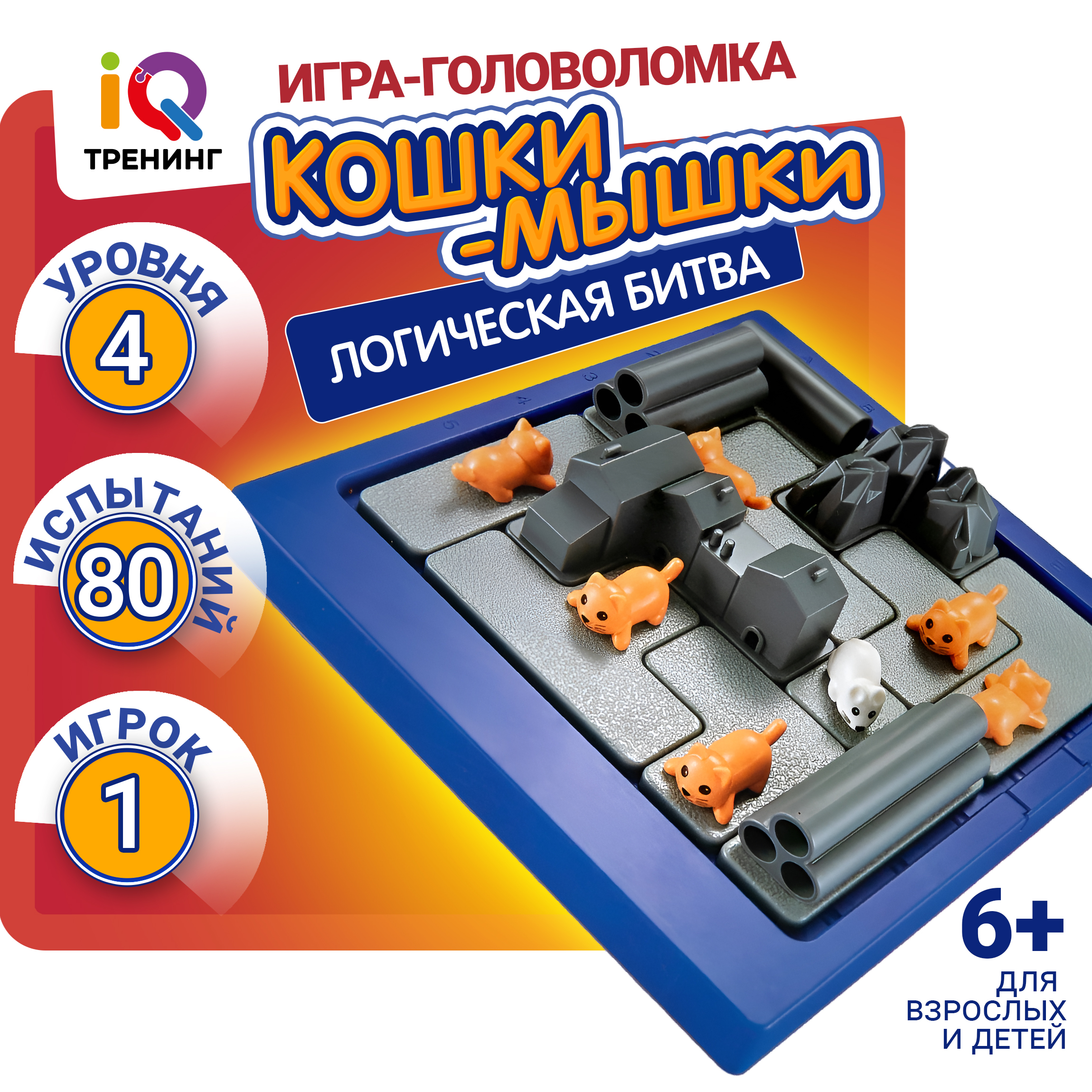 Настольная игра 1TOY Кошки-мышки - фото 1