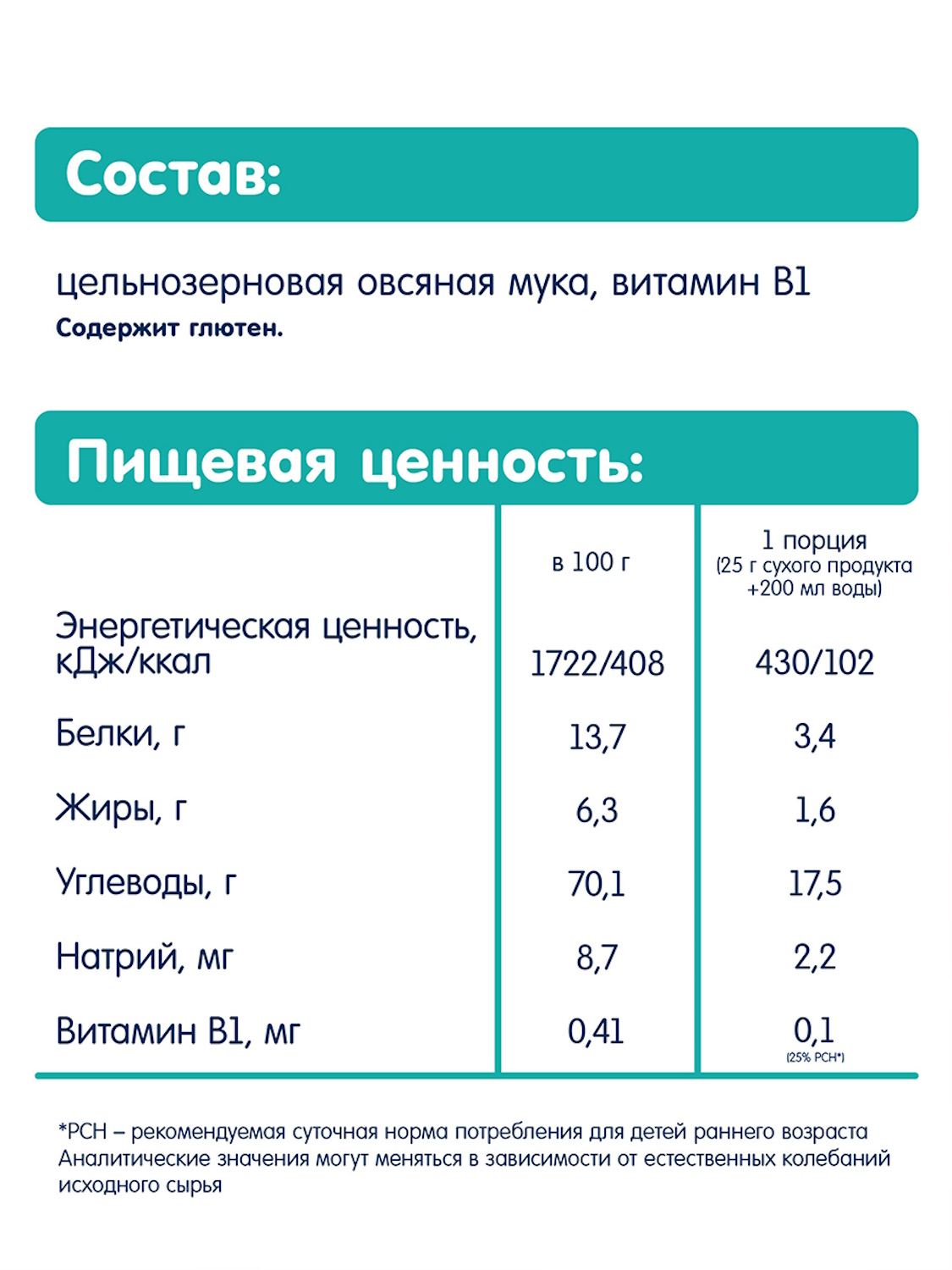Каша Fleur Alpine безмолочная овсяная 175г с 5месяцев - фото 5