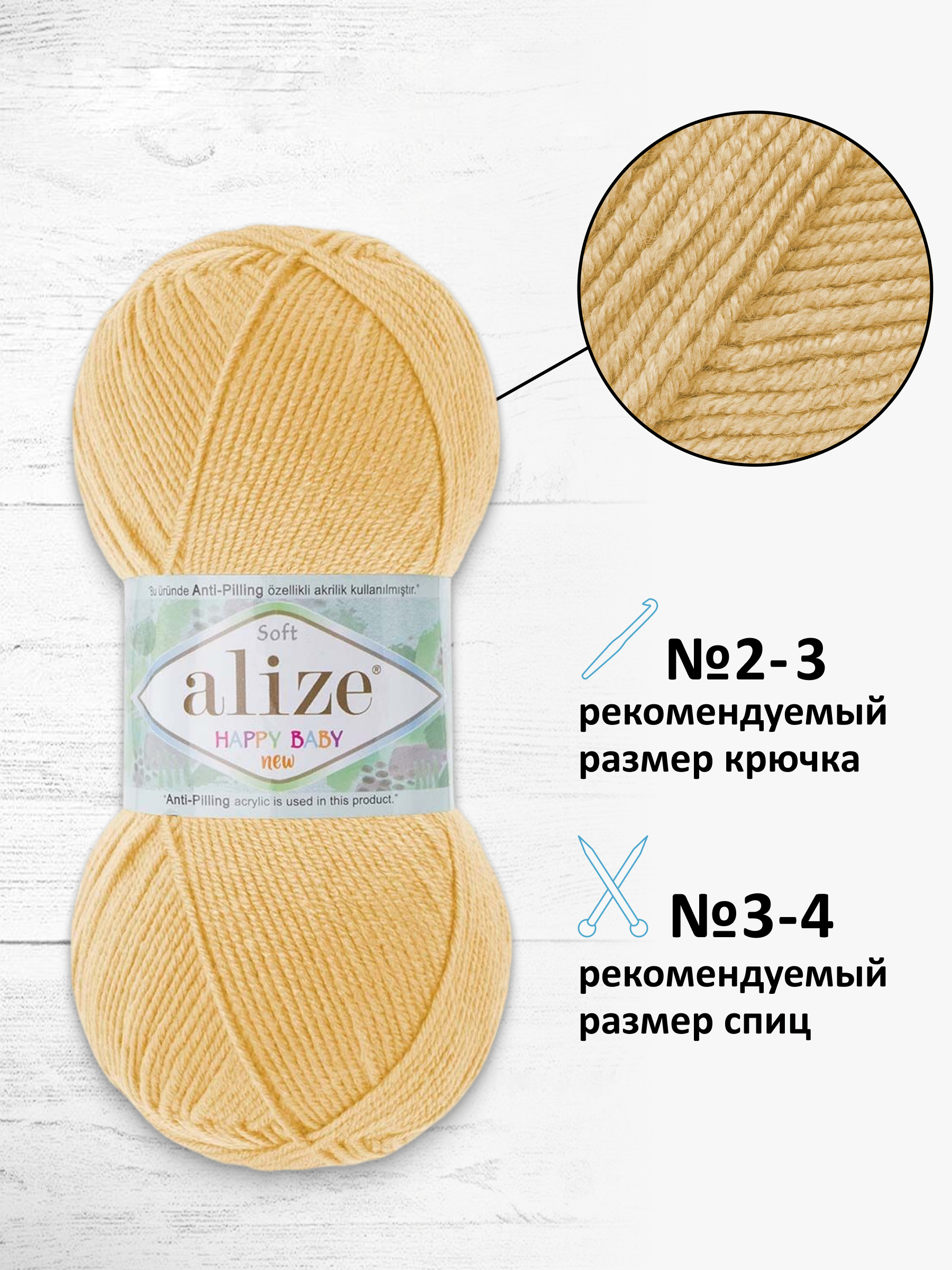 Пряжа для вязания Детская Alize 100г 320м 5шт - фото 2