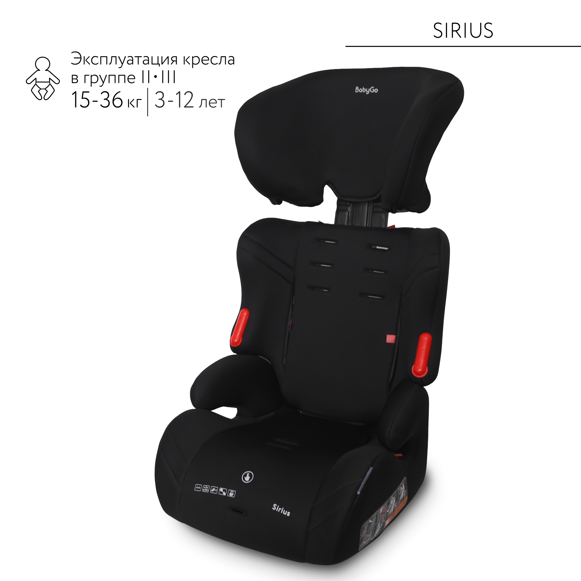 Автокресло BabyGo Sirius New 1/2/3 (9-36 кг) серый - фото 11