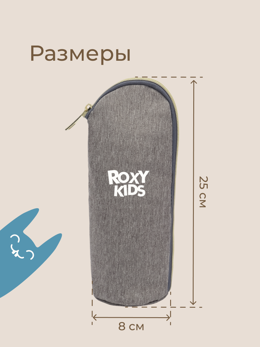 Термосумка ROXY-KIDS для бутылочек - фото 7