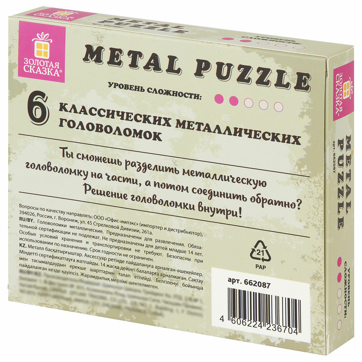 Настольная игра Золотая сказка Головоломки - фото 16