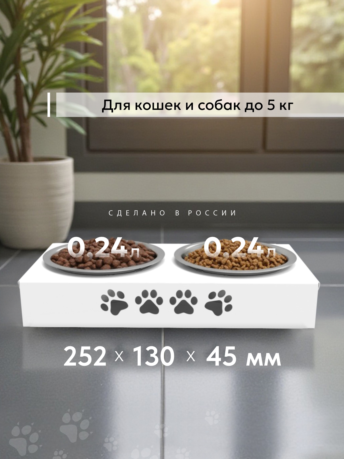 Миска для животных двойная РЭМО Дружок 1 - фото 3