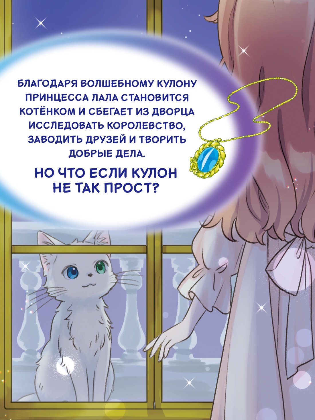 Книга Махаон Апельсиновая кошка - фото 5