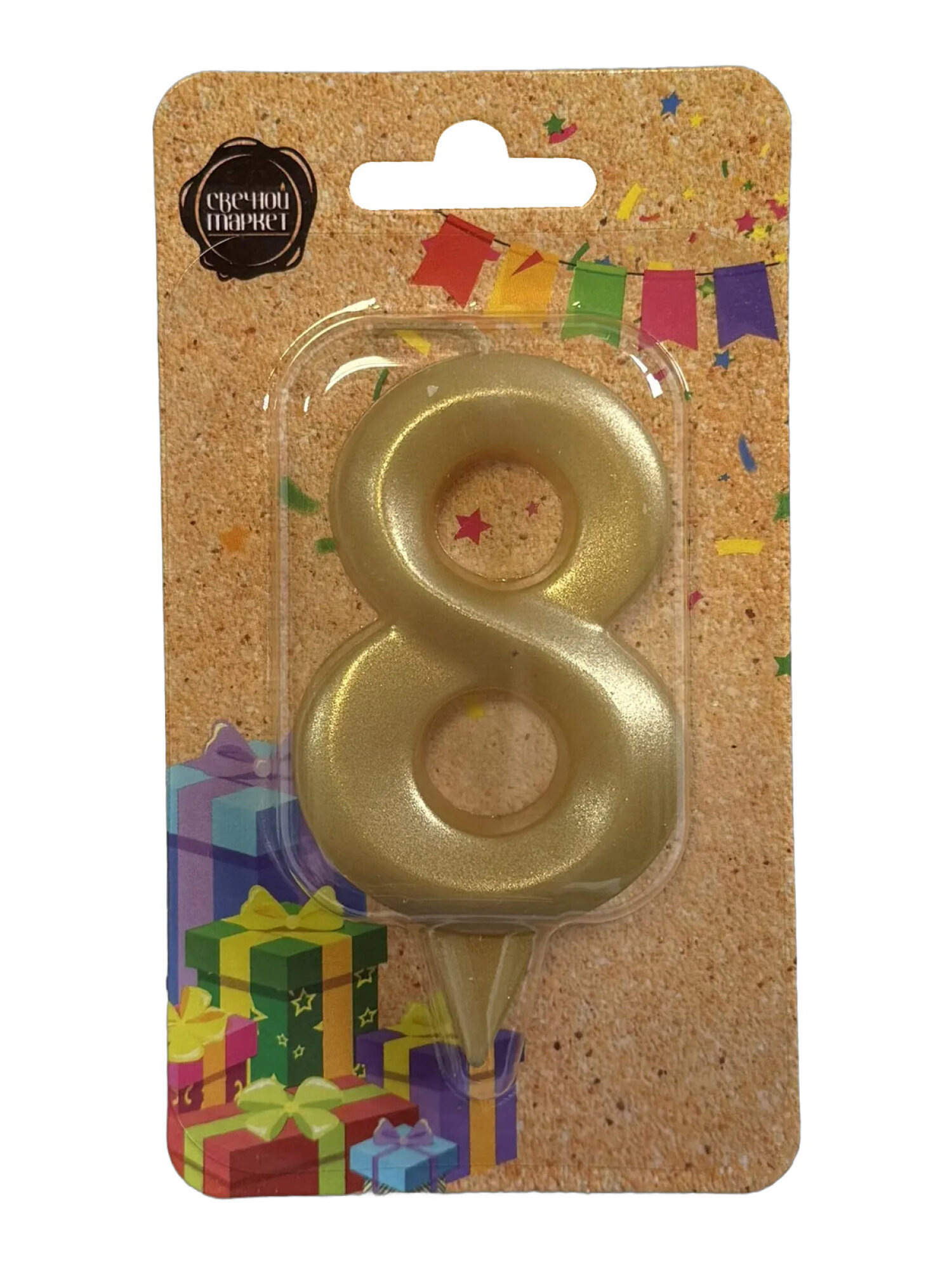 Свеча-цифра для торта Свечной маркет украшение в виде цифры 8, 7 см, на ножке - фото 1