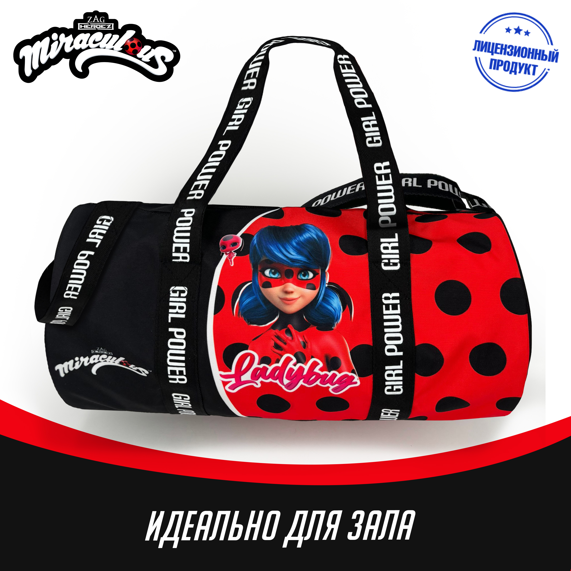 Спортивная сумка Premiere Publishing Леди Баг спорт плечевая - фото 1