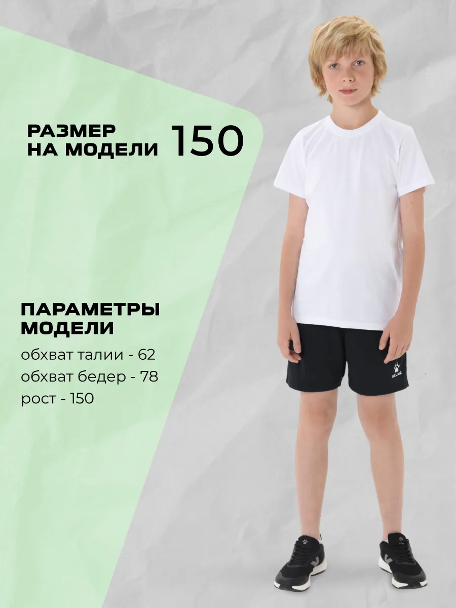 Шорты KELME 7351ZB3255-000 - фото 5