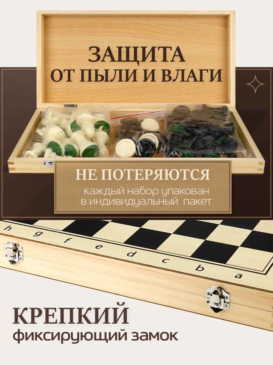 Настольная игра Рыжий кот Игра 2 в 1 Шахматы/шашки - фото 4