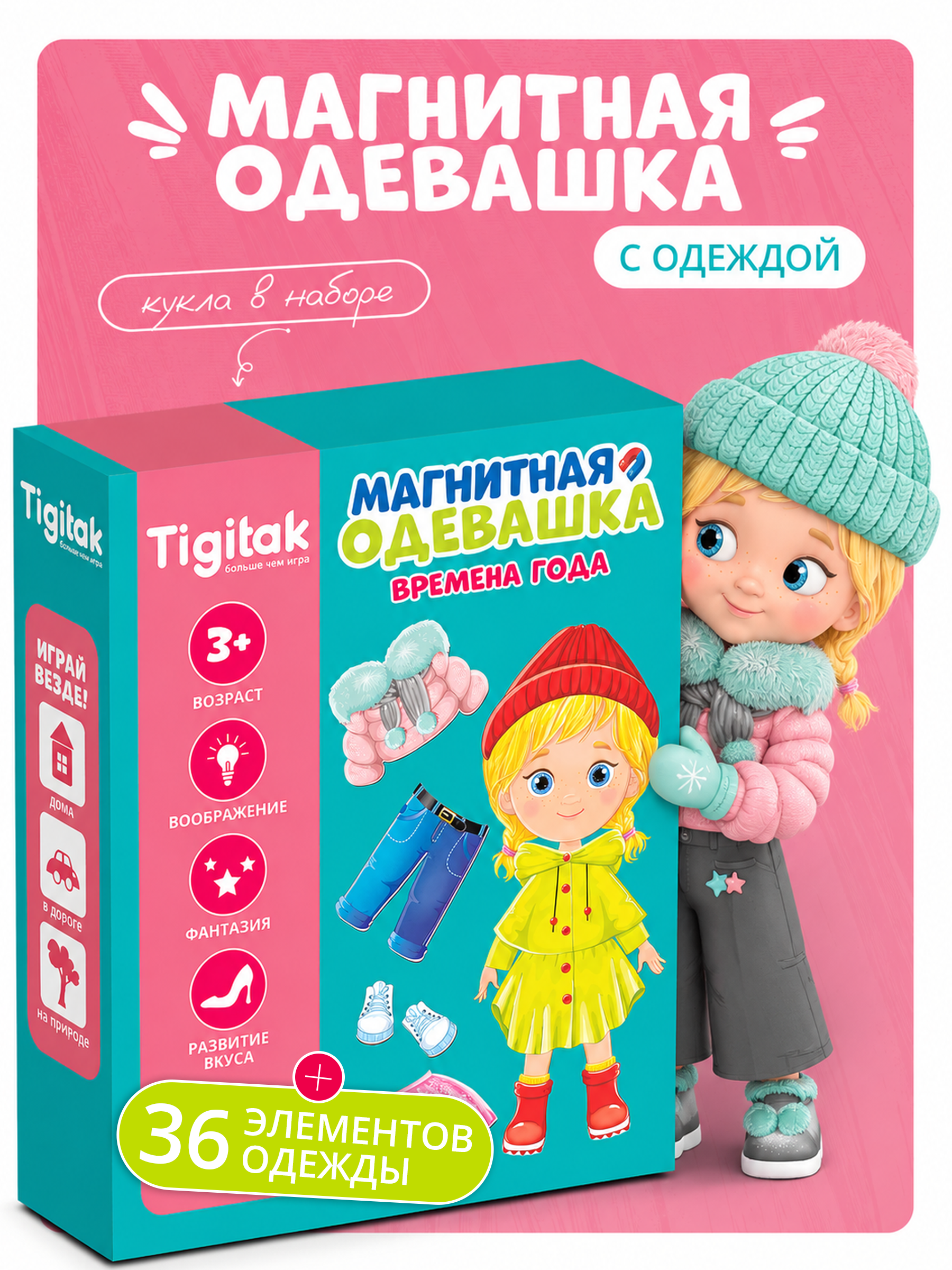 Настольная игра El BascoKids Времена года - фото 1