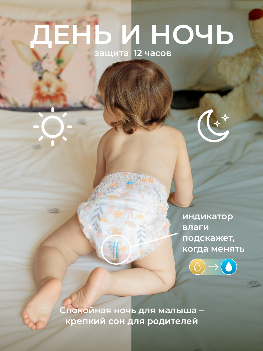 Трусики Bebetour XL (12-17) 3 шт. - фото 13