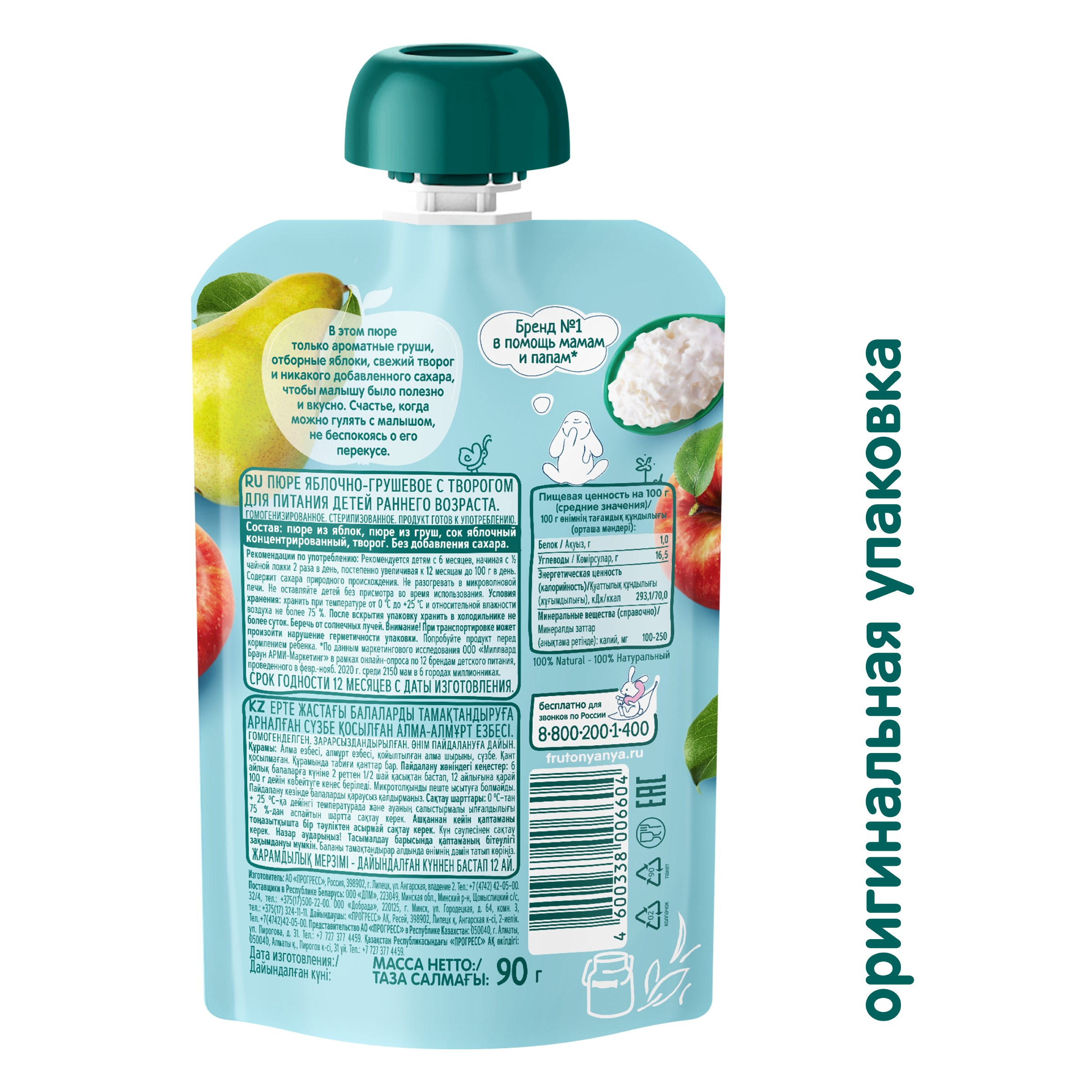 Пюре ФрутоНяня Яблоко и груша с творогом с 6 мес 90 г - фото 3