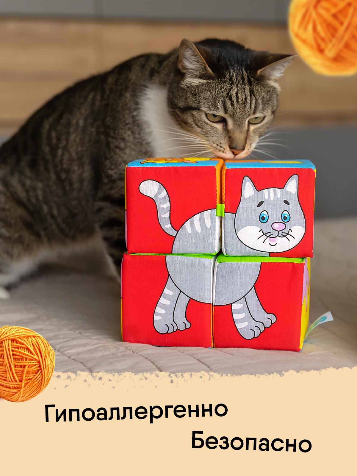 Игрушка Мякиши кубики Домашние животные - фото 5