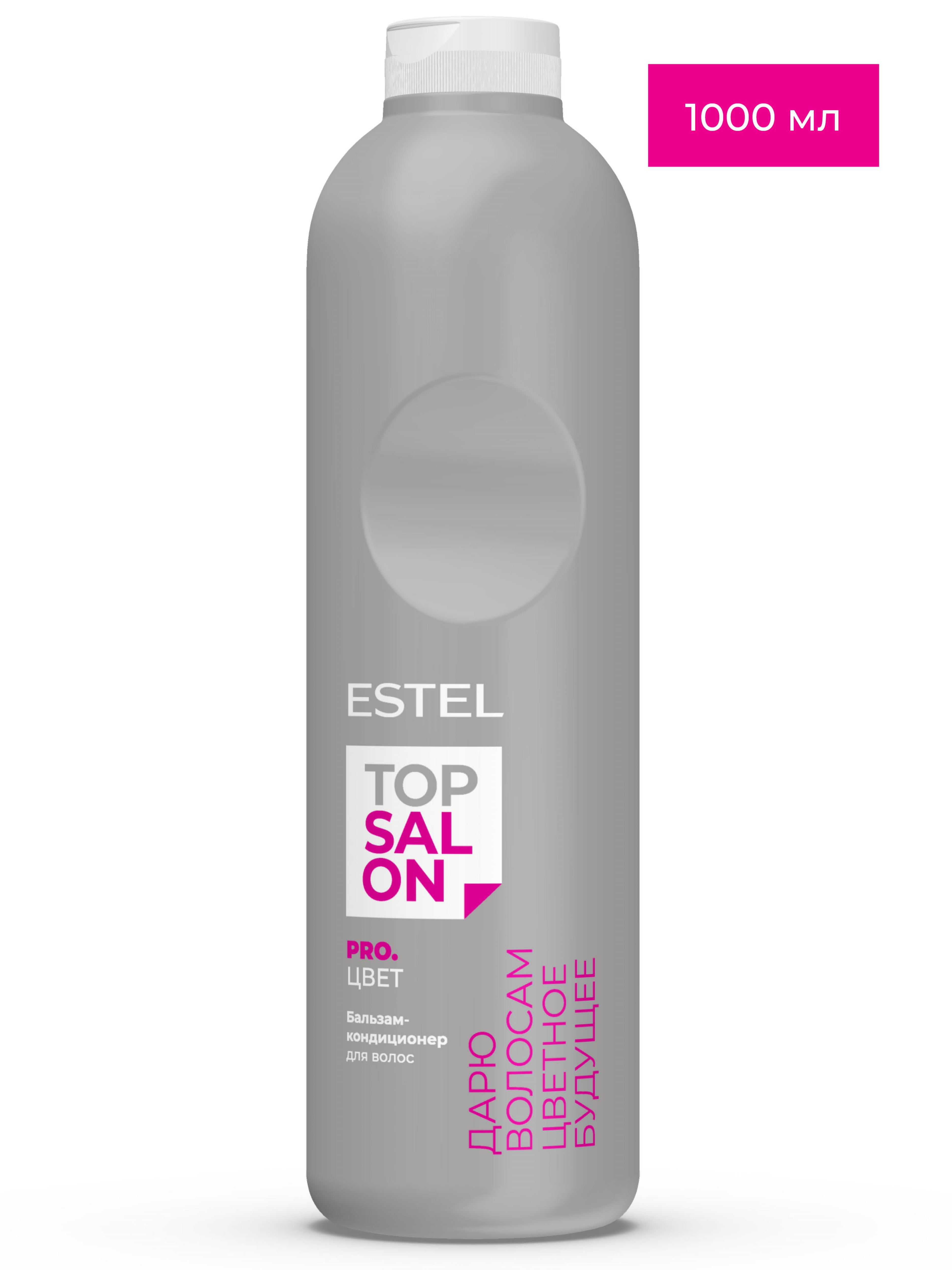 Бальзам ESTEL Top Salon Pro.Цвет защитный 1000 мл - фото 1