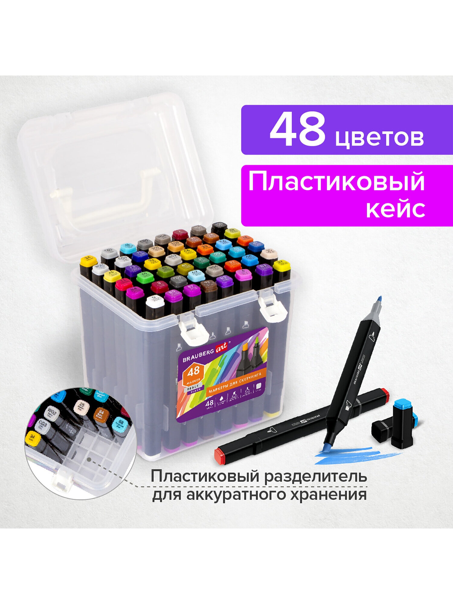 Скетчмаркеры Brauberg двусторонние 48 шт. - фото 4