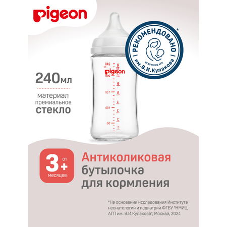 Бутылочка Pigeon 240 мл
