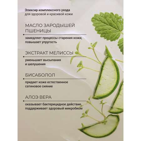 Лосьон Zeitun Сокровища Самарканда 200 мл