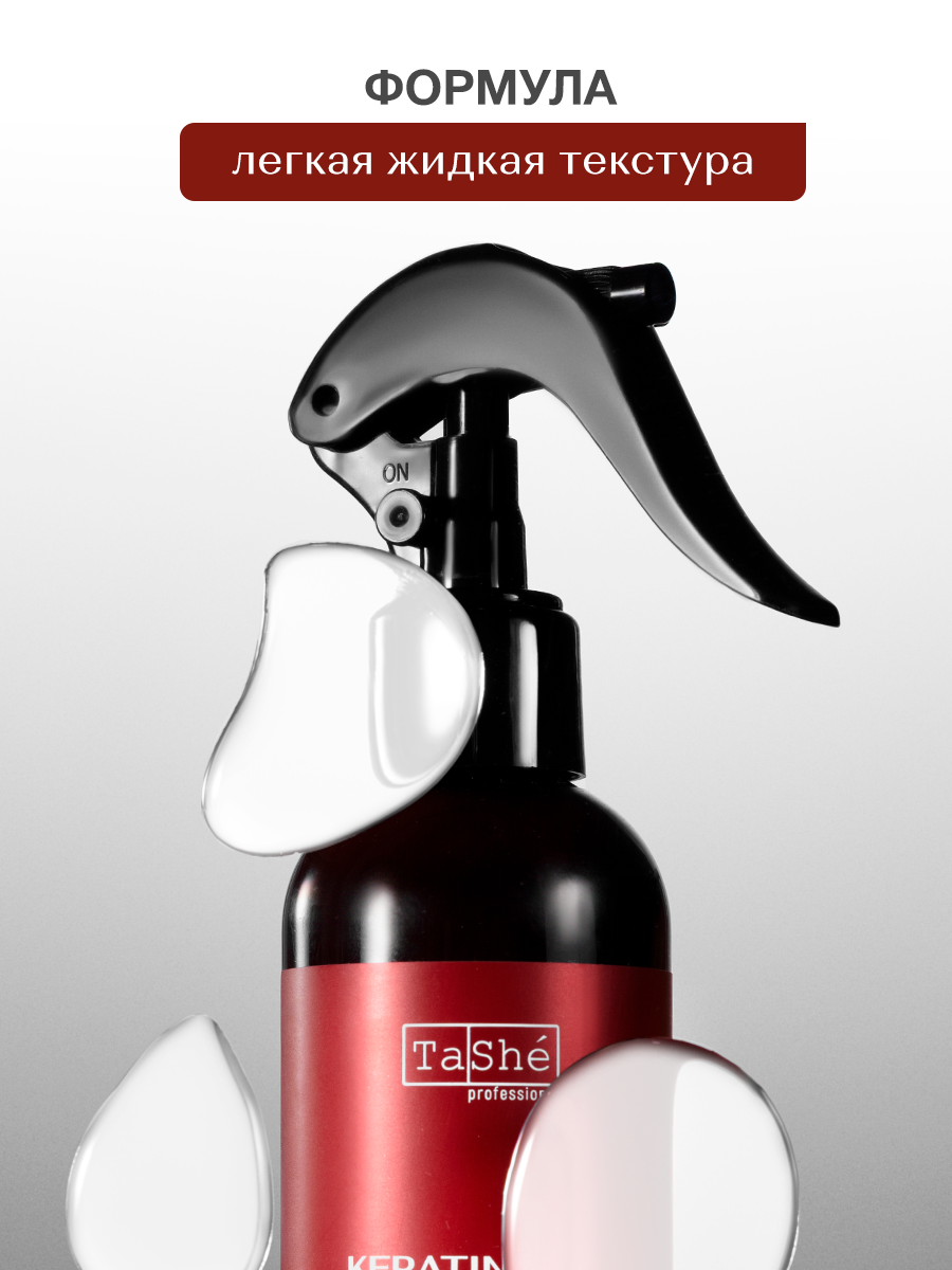 Спрей для волос Tashe Professional Keratin Care Boost - фото 11