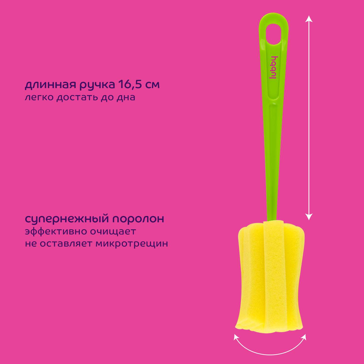 Набор ёршиков Lubby 2 шт от 0 месяцев 33177 - фото 3