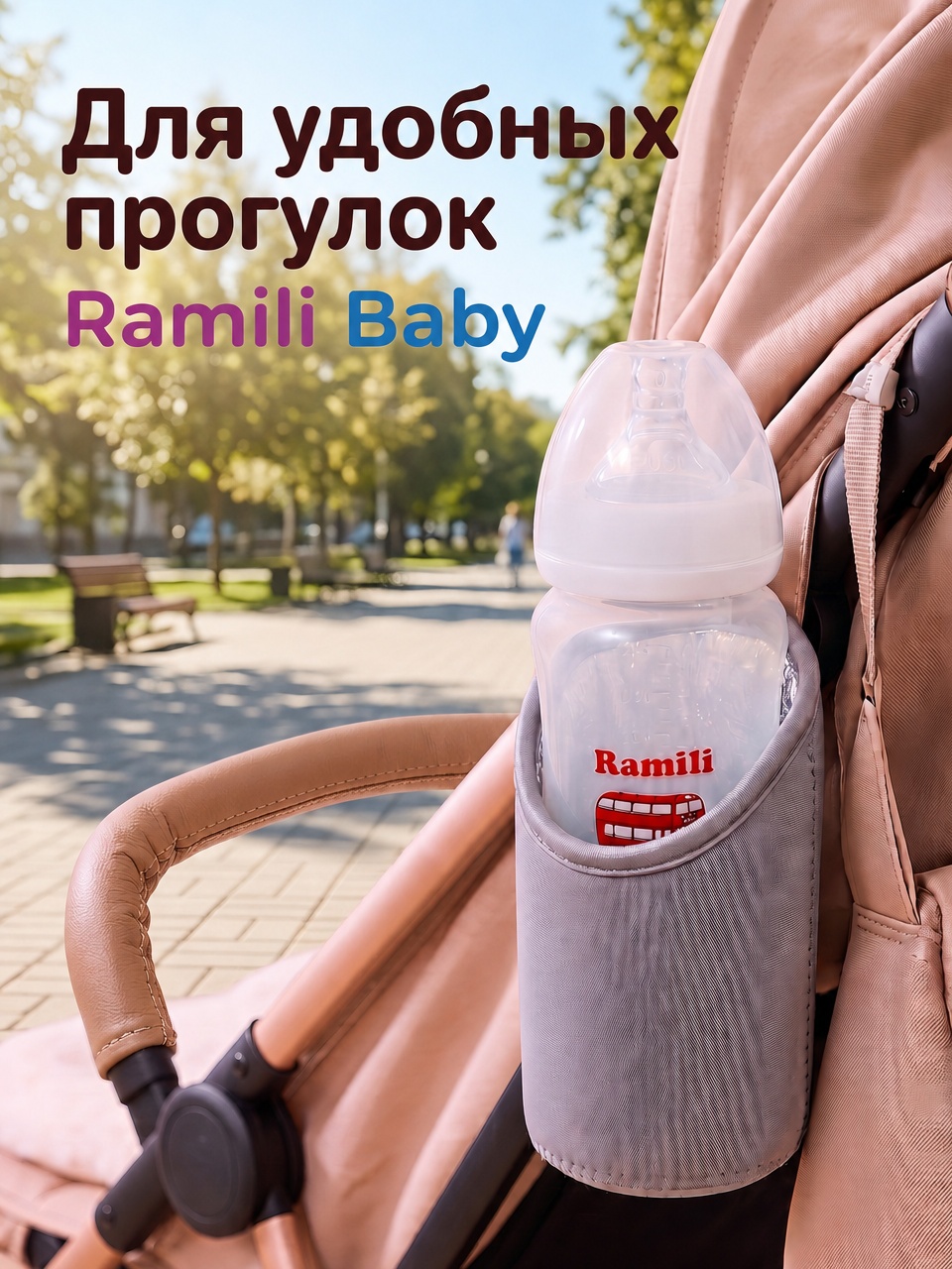 Бутылочка Ramili Anti-Colic 240 мл 1 шт. - фото 6
