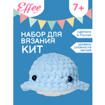 Набор для творчества Effee вязание крючком игрушка Кит