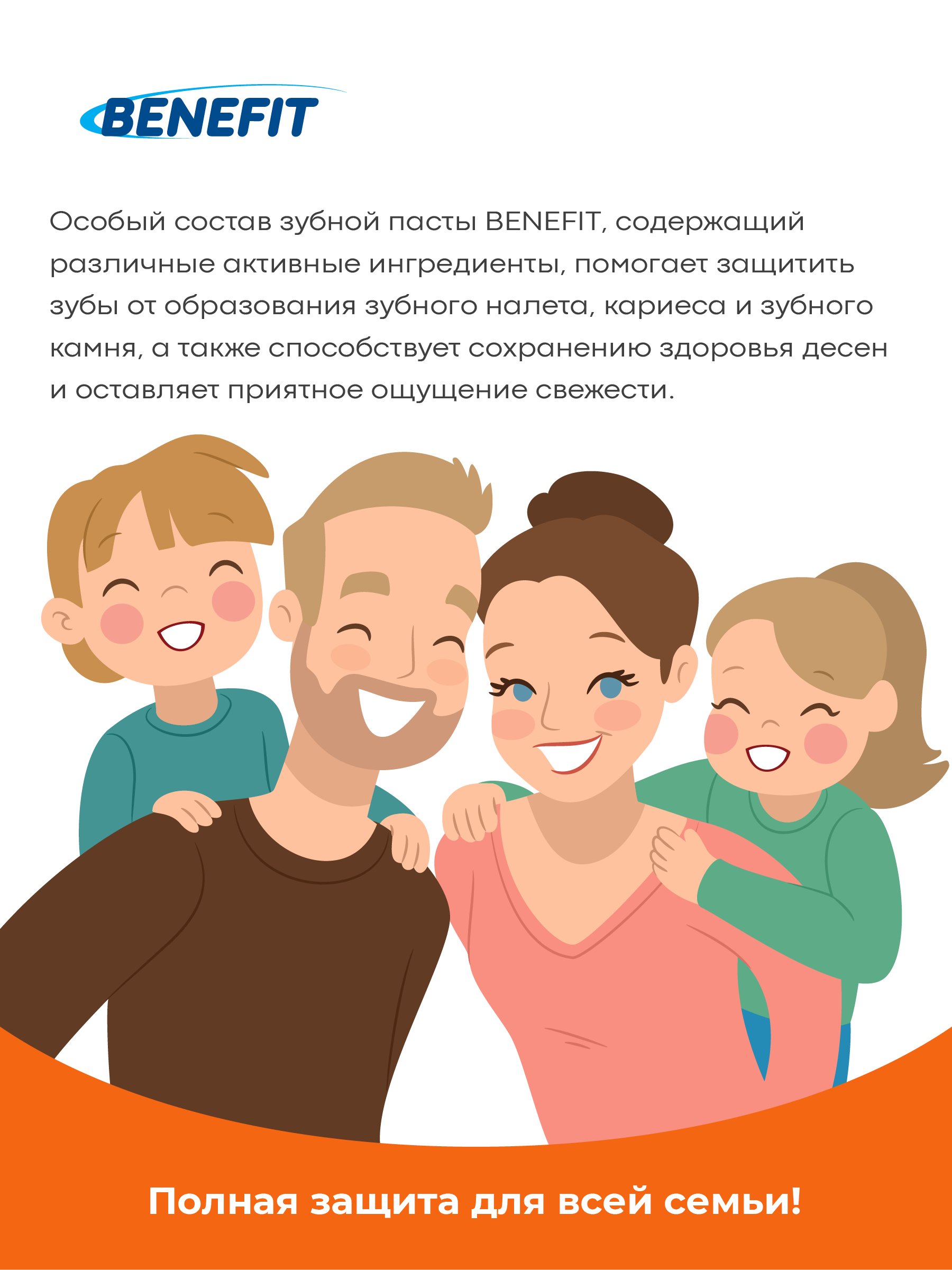 Зубная паста Benefit - фото 2