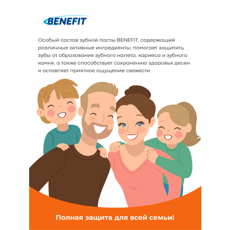 Зубная паста Benefit