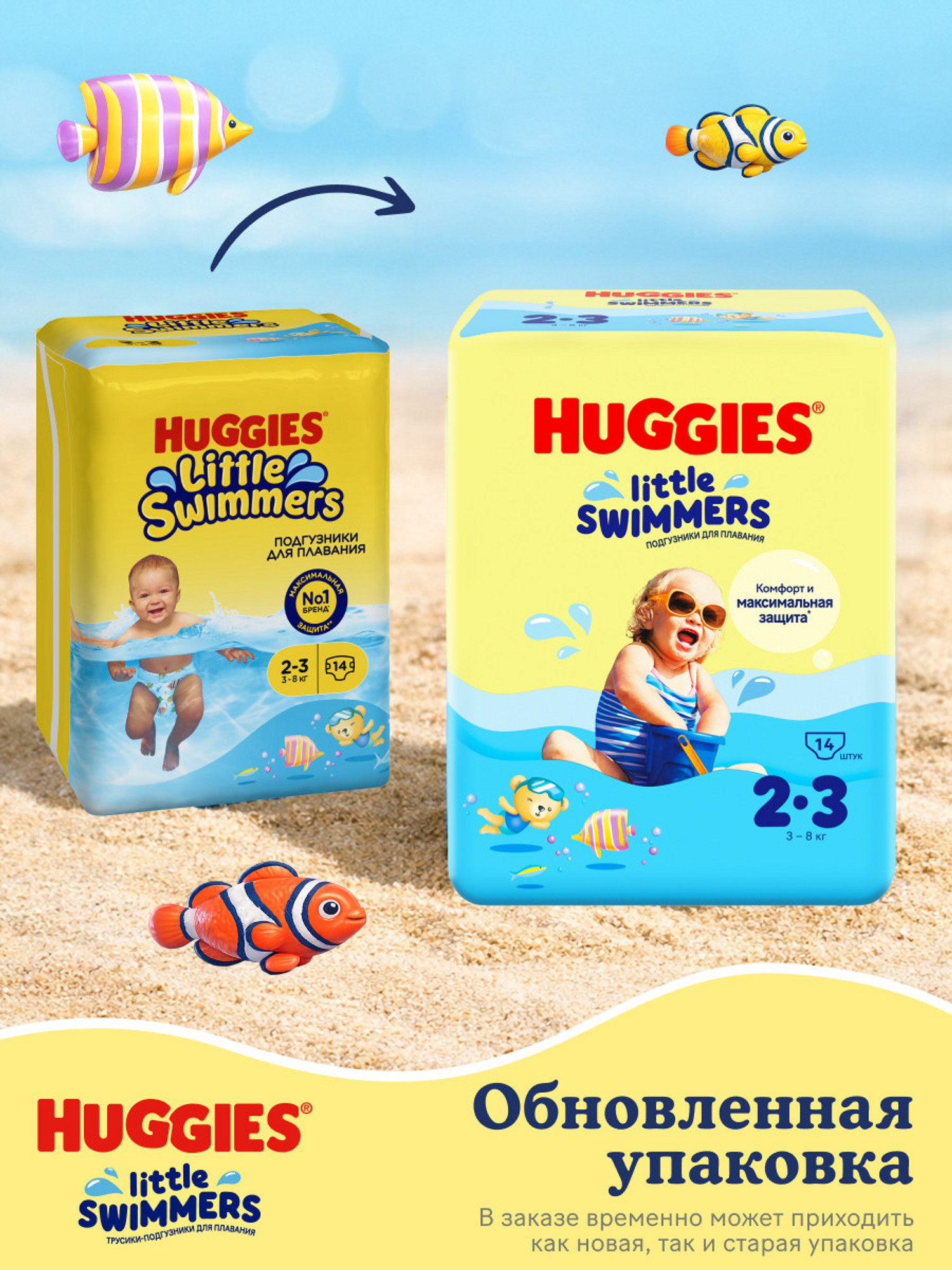 Подгузники Huggies Little Swimmers для плавания 2 (3-8) 14 шт. - фото 3