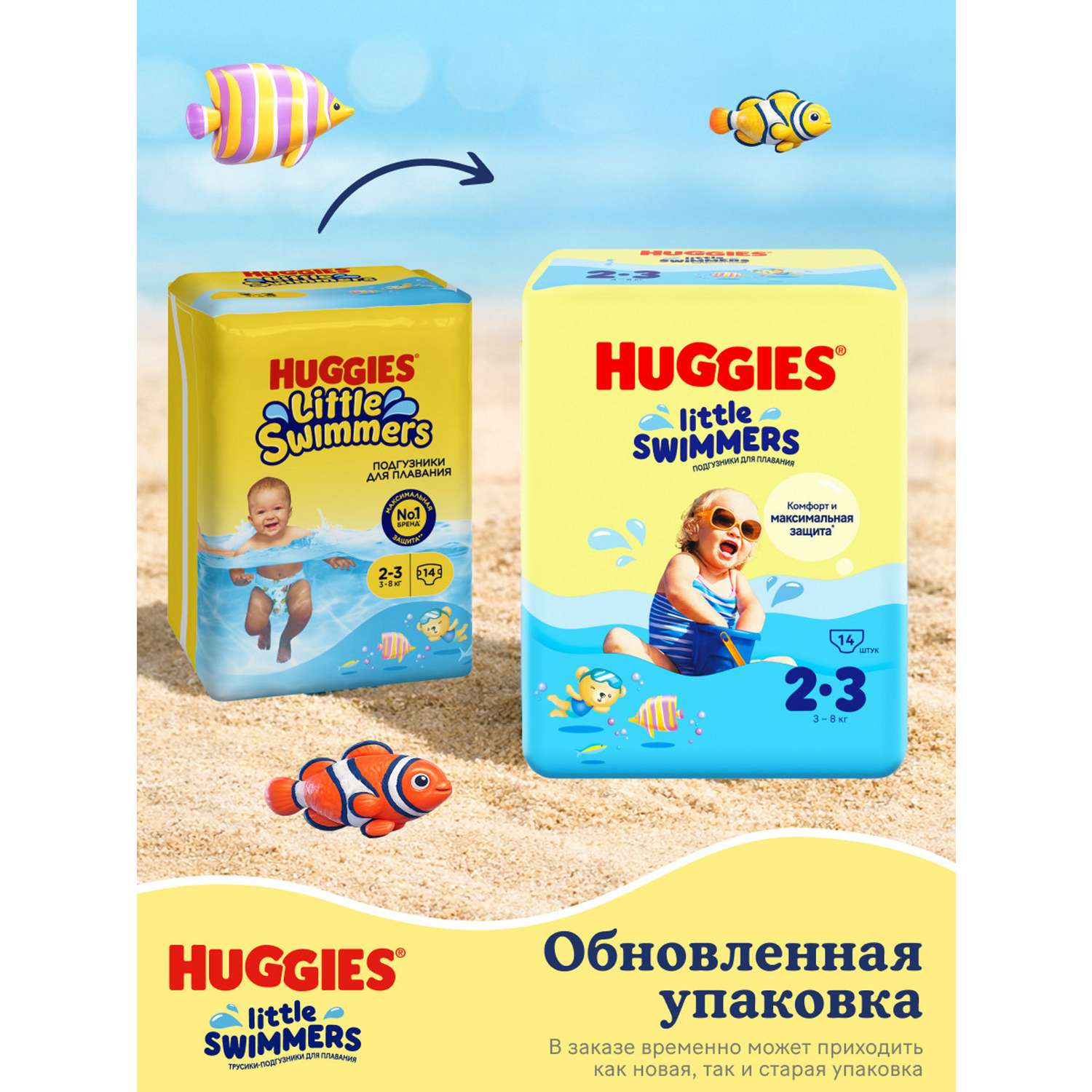 Подгузники Huggies Little Swimmers для плавания 2 (3-8) 14 шт. - фото 3