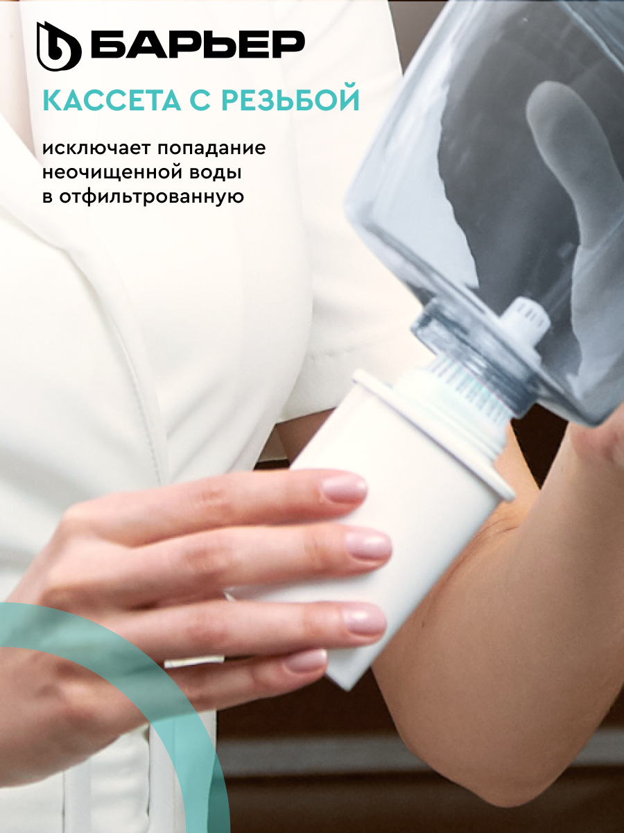 Комплект кассет Барьер Актив Сила Иммунитета 4 шт. - фото 5