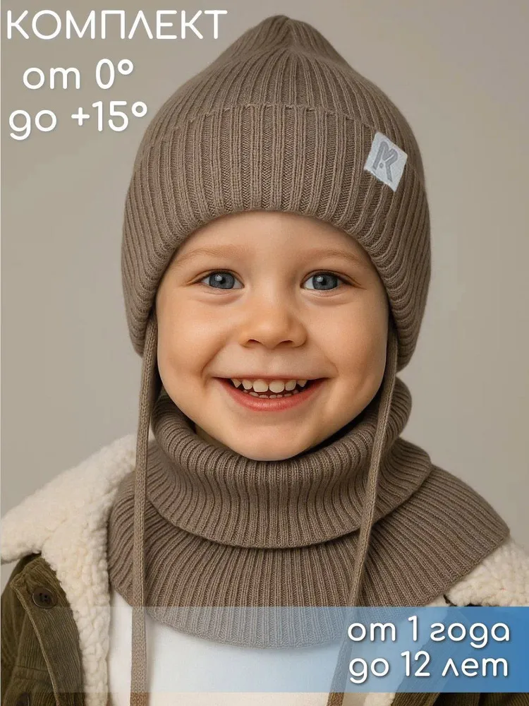 Шапка и снуд ПриКиндер U-Sp232987 Цвет: Коричневый - фото 2