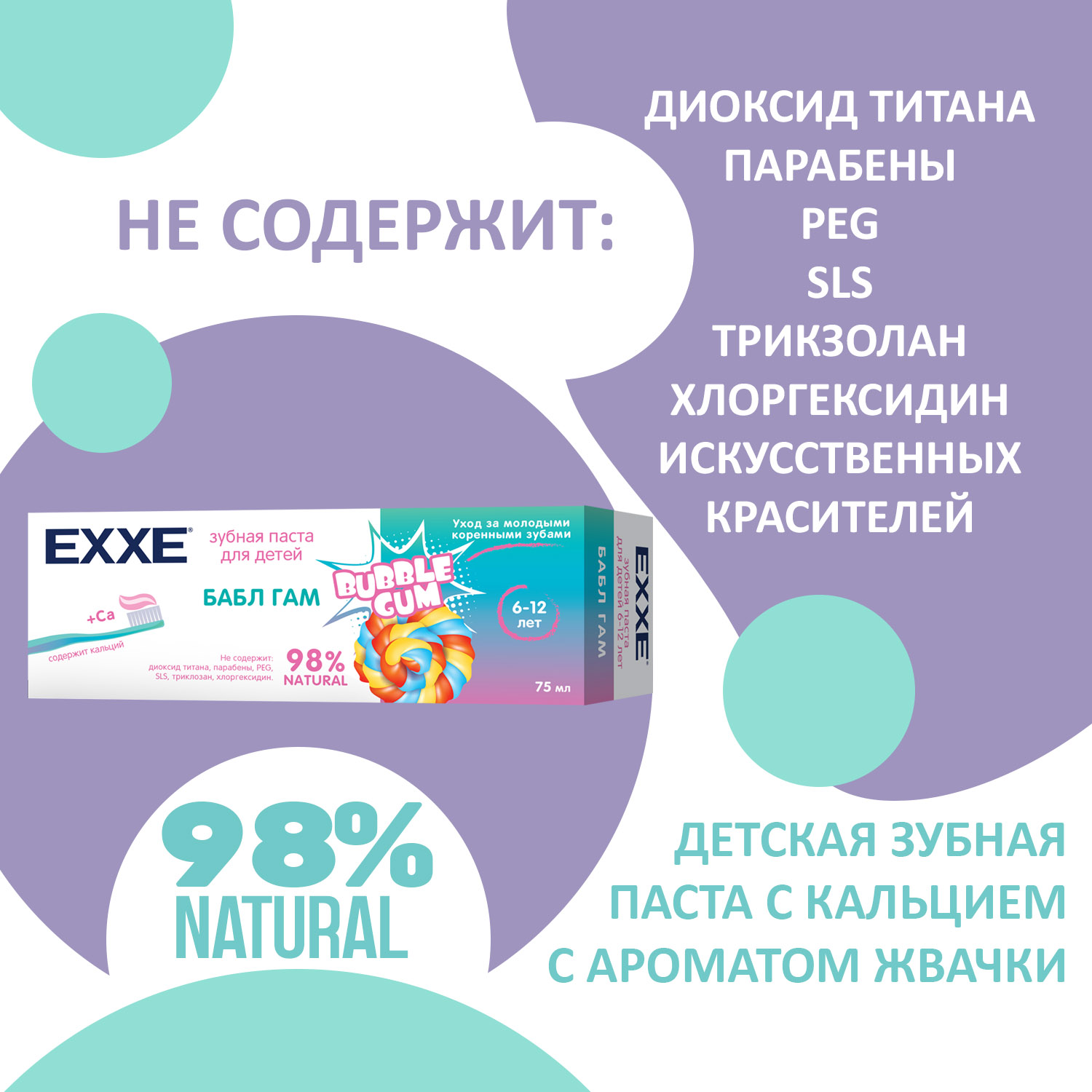Зубная паста EXXE - фото 2