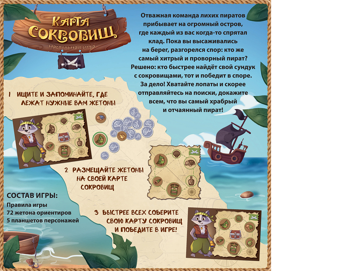 Настольная игра Звезда - фото 3