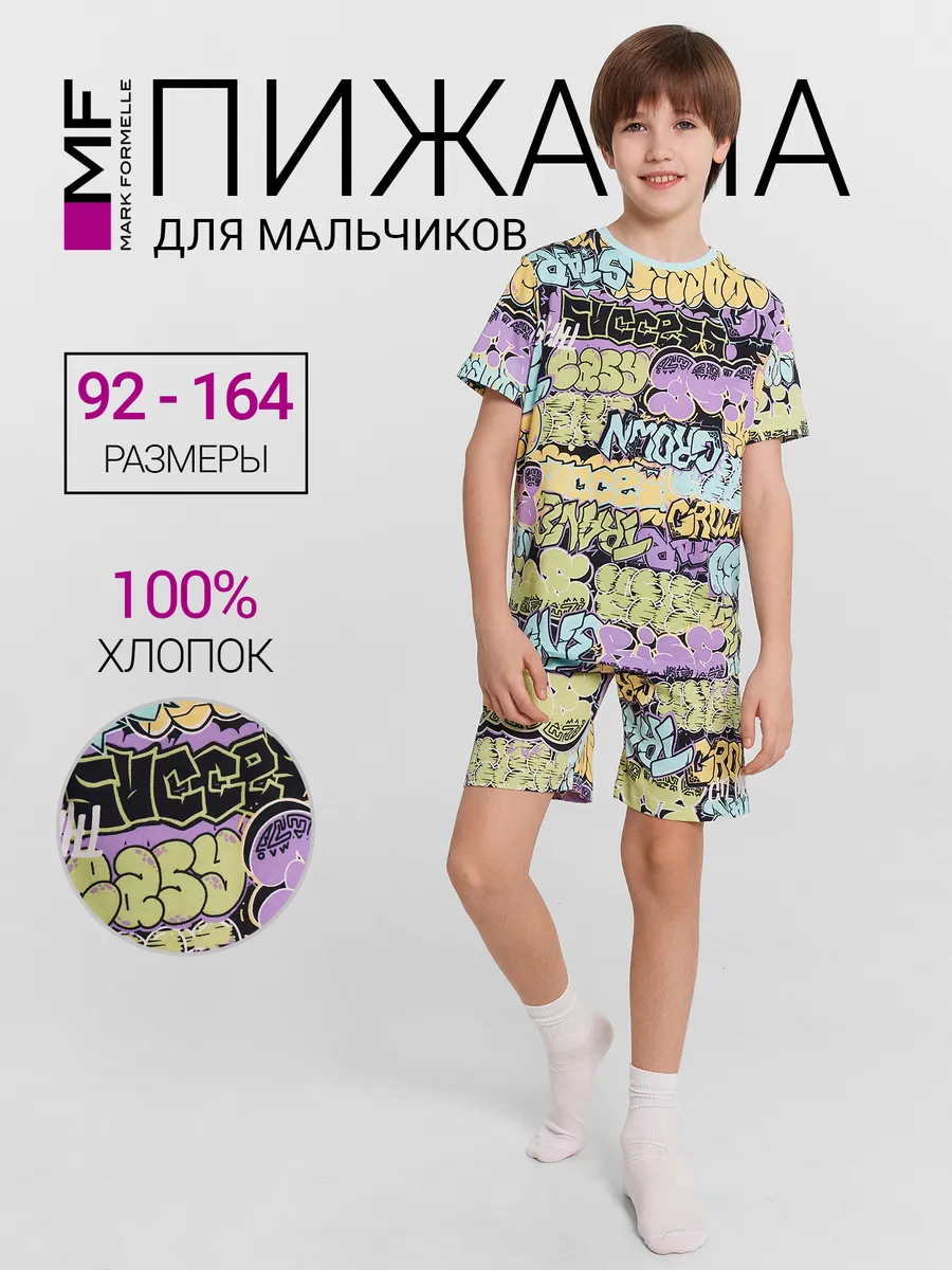 Пижама Mark Formelle (Марк Формэль) 563318/цветные граффити - фото 2