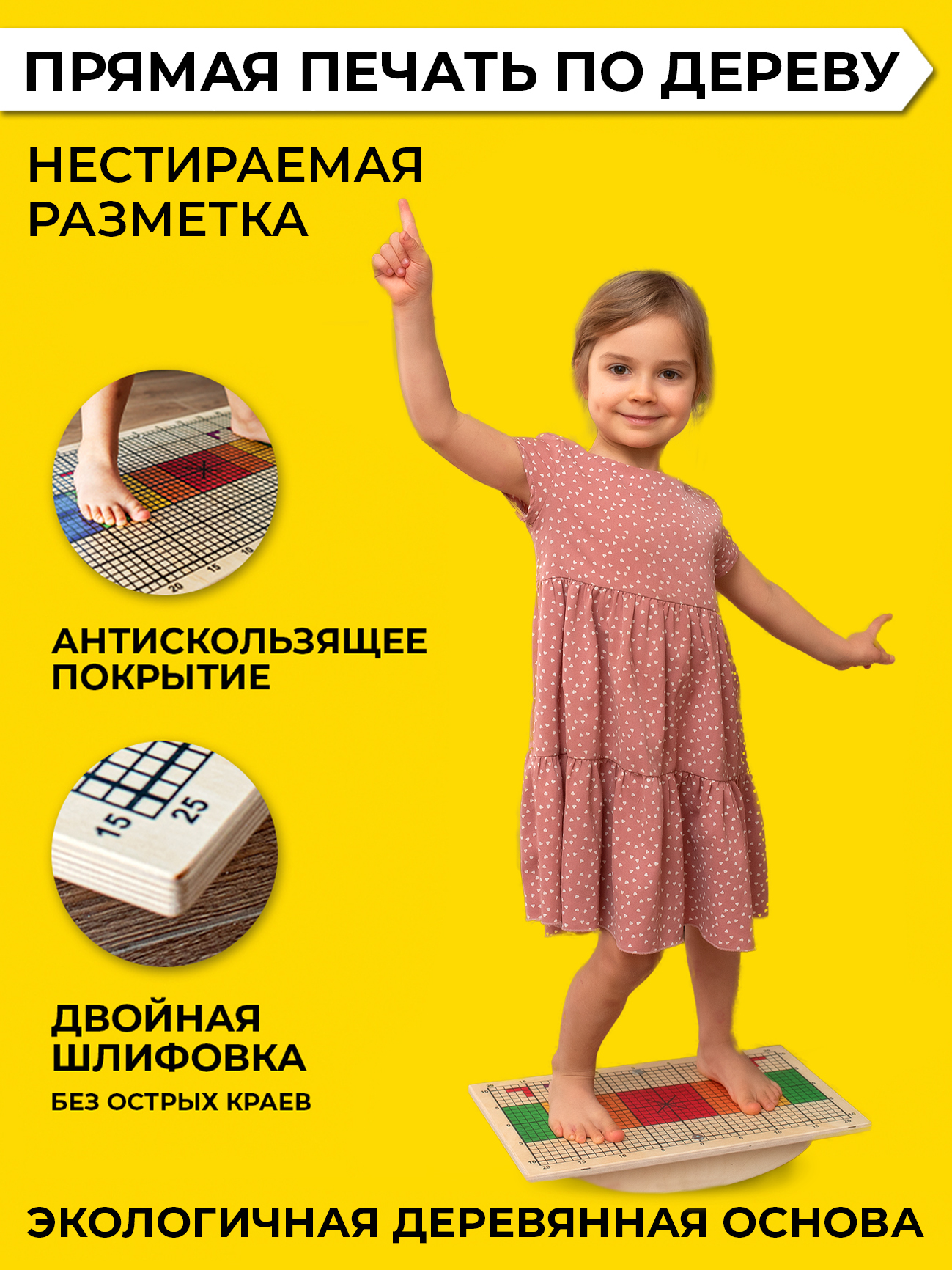 Балансборд Доска Бильгоу - балансир для детей и взрослых - фото 2